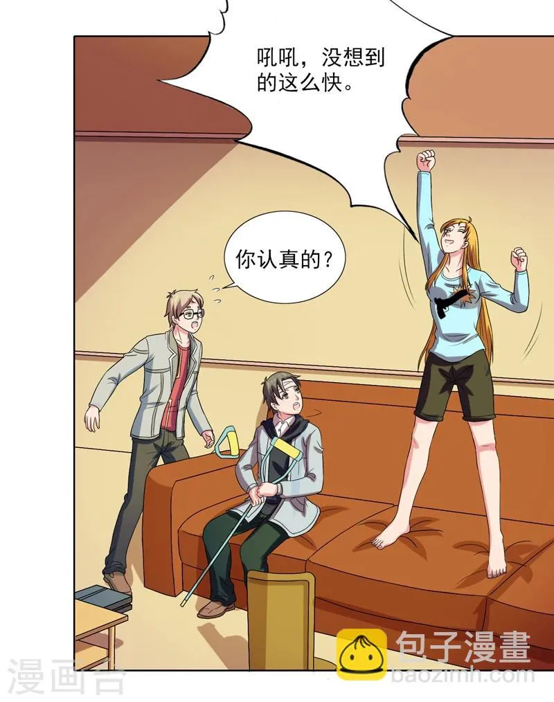 最终话 第28页