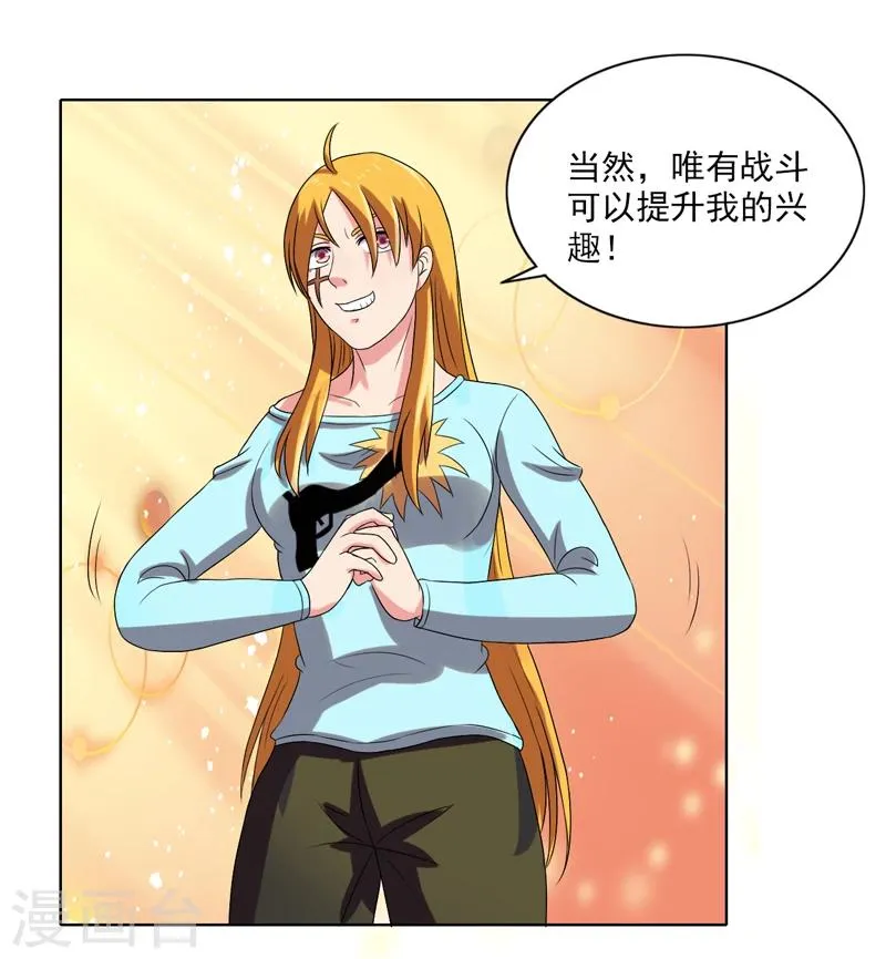 最终话 第29页