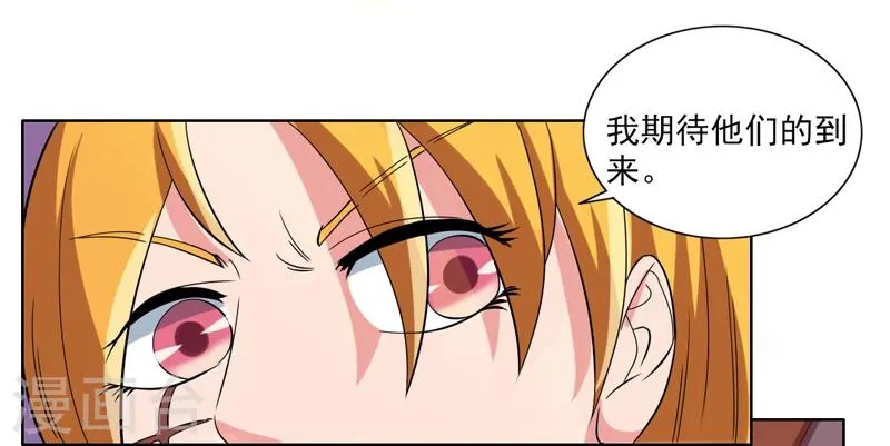 最终话 第30页