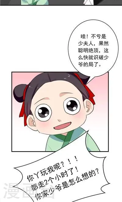 第7话 第2页