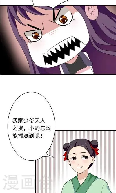 第7话 第3页