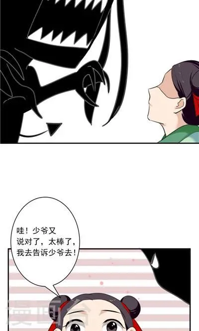 第7话 第5页