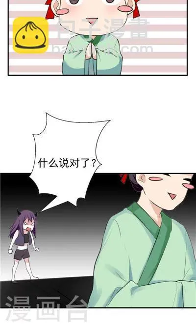 第7话 第6页