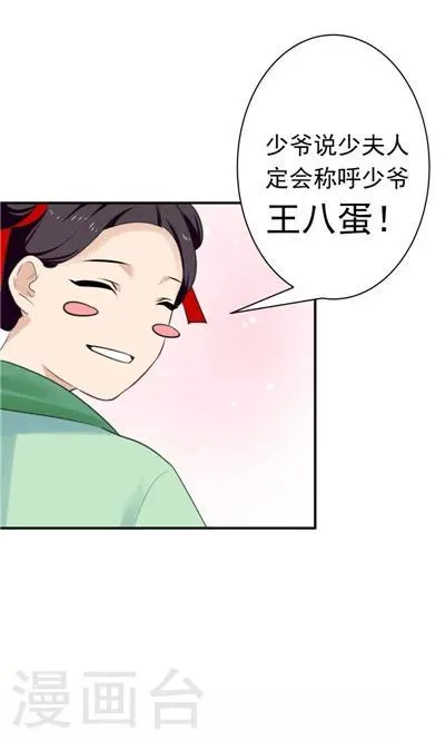 第7话 第7页