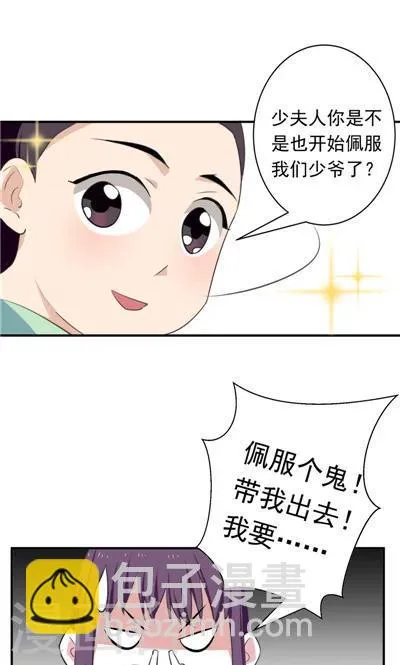 第7话 第9页