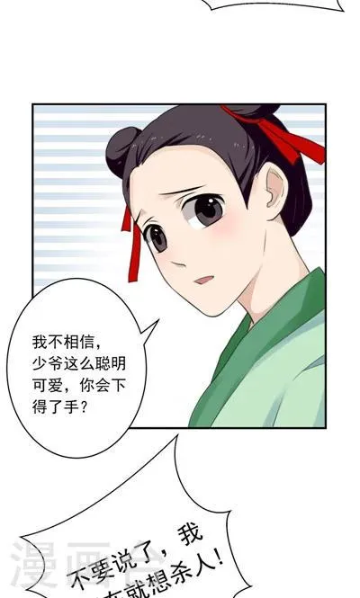 第7话 第11页