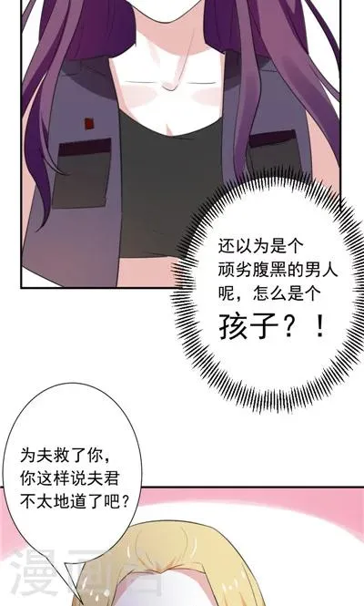 第7话 第20页
