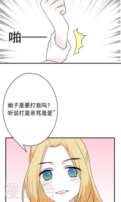 第8话 第3页