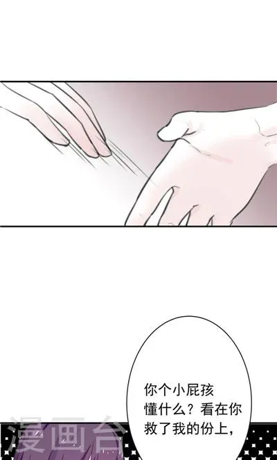 第8话 第5页