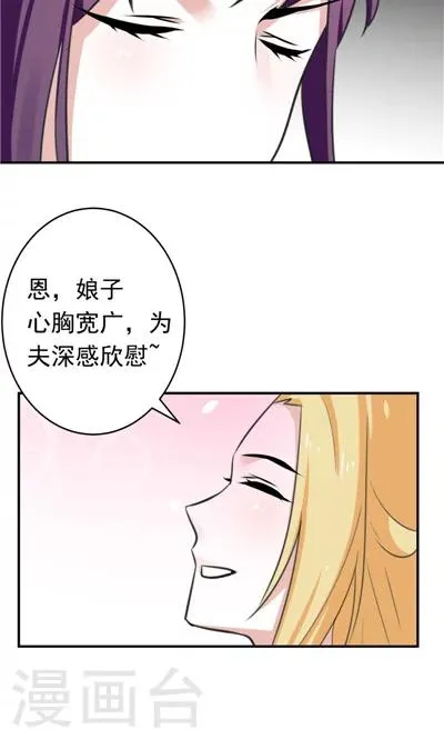 第8话 第7页