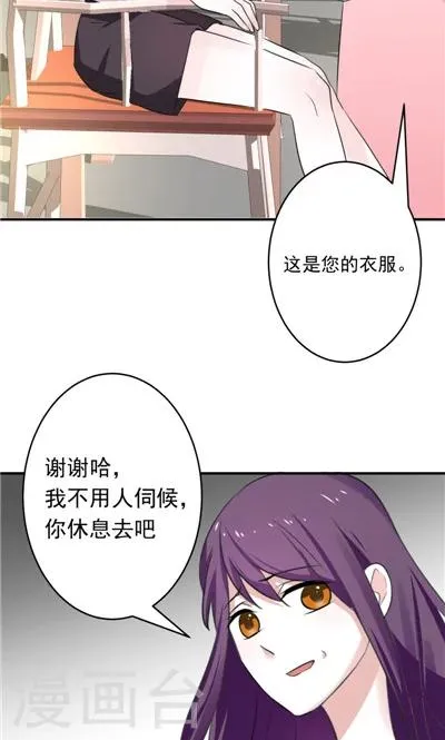 第8话 第16页
