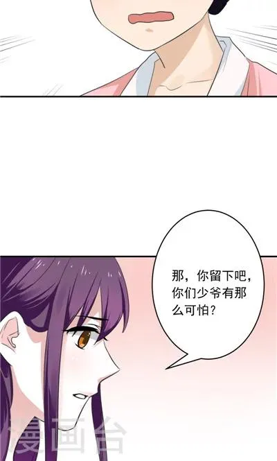 第8话 第19页