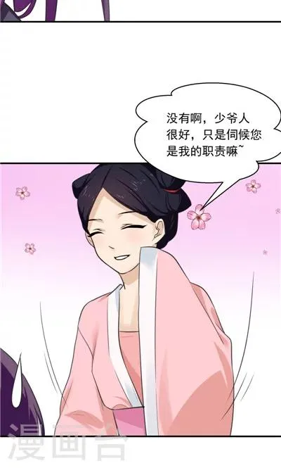 第8话 第20页