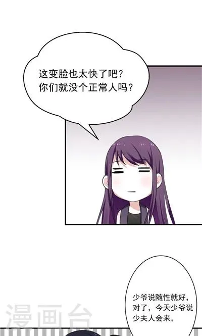第8话 第21页