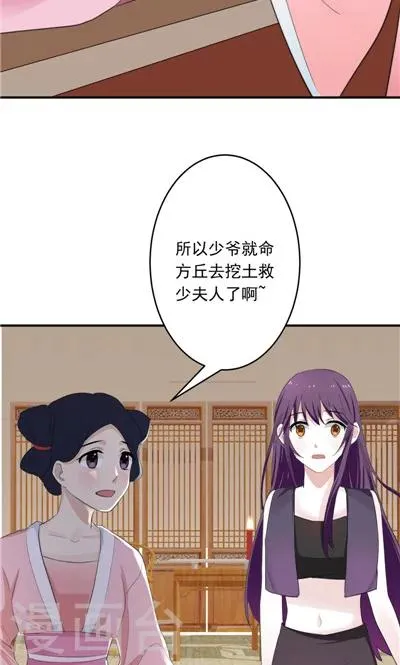 第8话 第24页