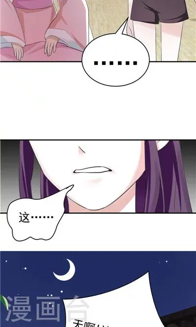 第8话 第25页