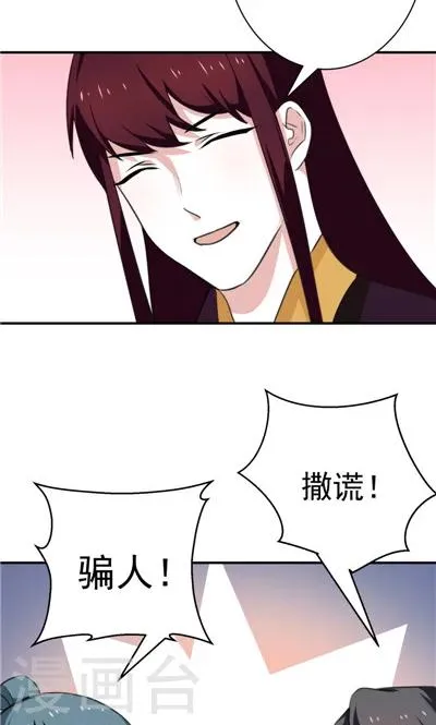 第10话 第6页