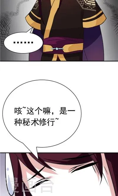 第10话 第8页