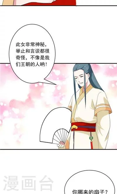 第10话 第12页