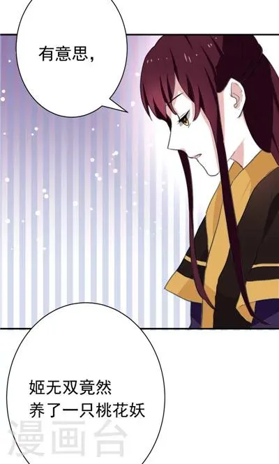 第14话 第22页