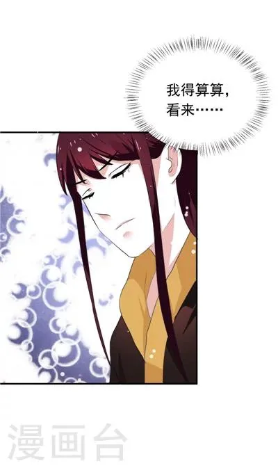 第14话 第25页