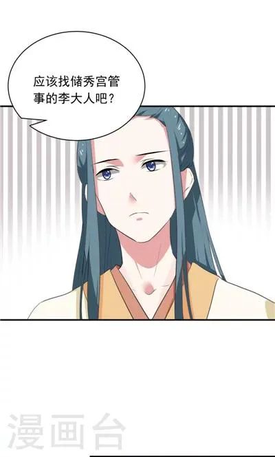 第15话 第12页