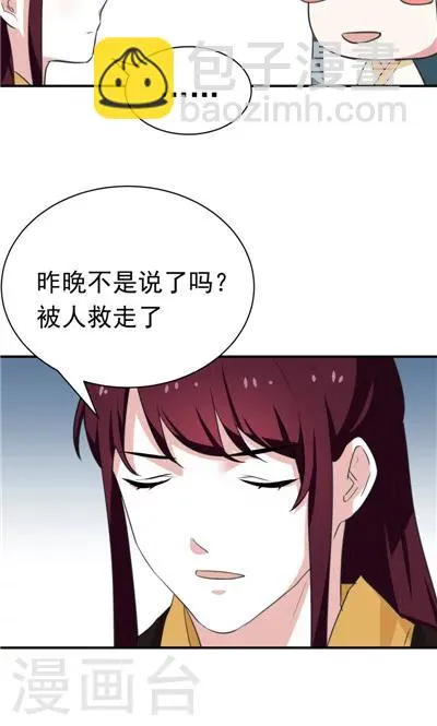 第15话 第14页