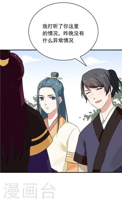 第15话 第15页
