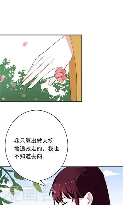 第15话 第16页