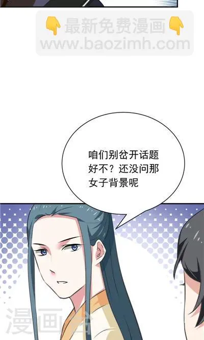 第15话 第23页