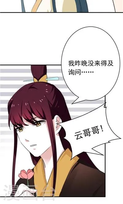 第15话 第24页
