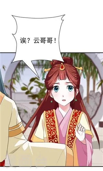 第16话 第2页