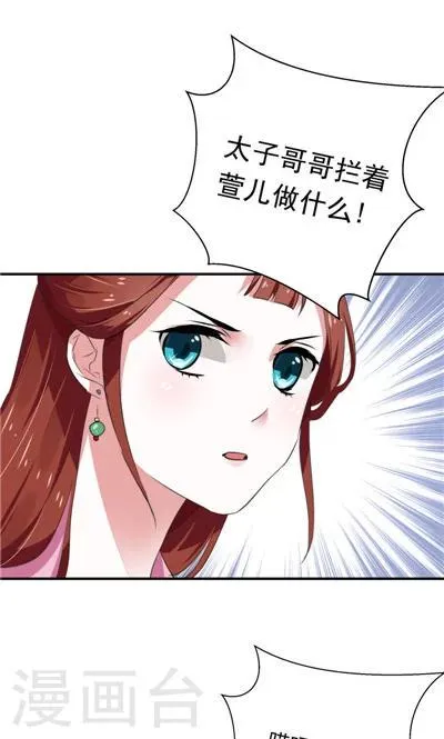 第16话 第3页