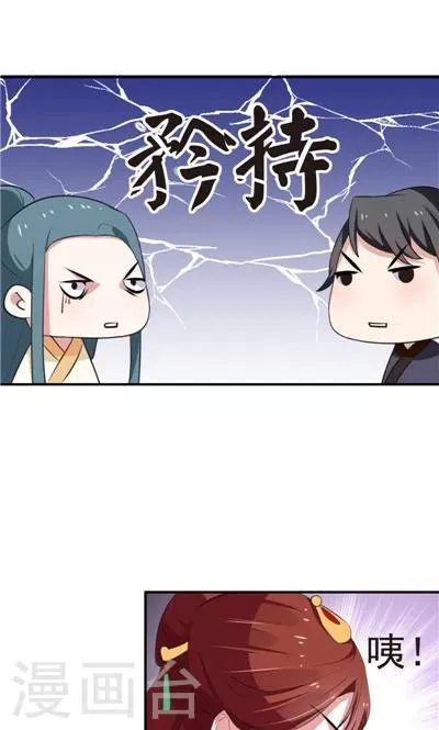 第16话 第8页