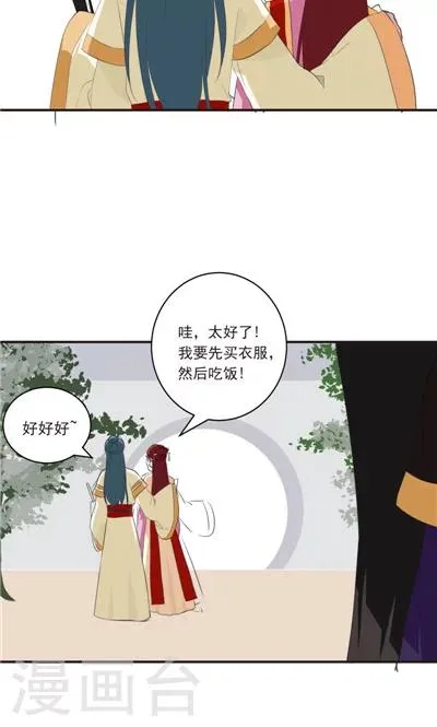 第16话 第14页