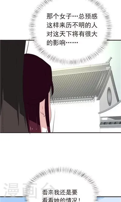 第16话 第16页