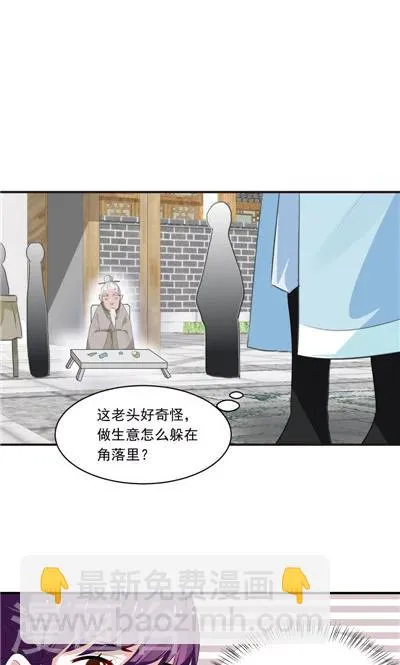 第16话 第23页