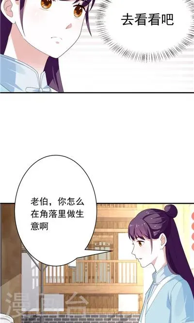 第16话 第24页