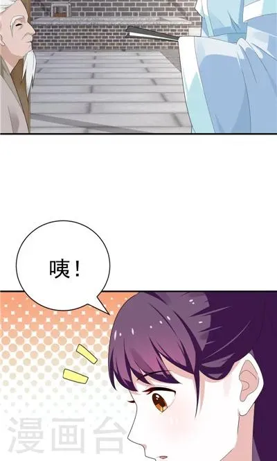 第16话 第25页