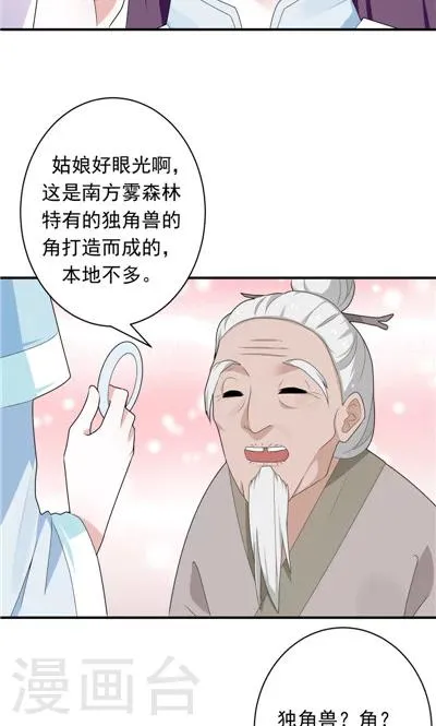 第16话 第28页