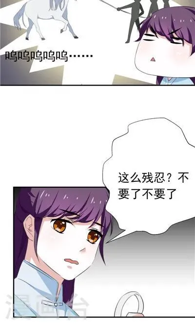 第17话 第4页