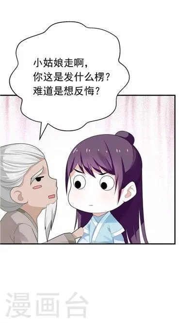 第17话 第16页