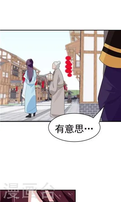 第18话 第3页