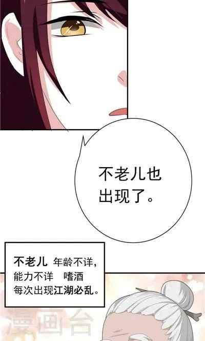 第18话 第4页