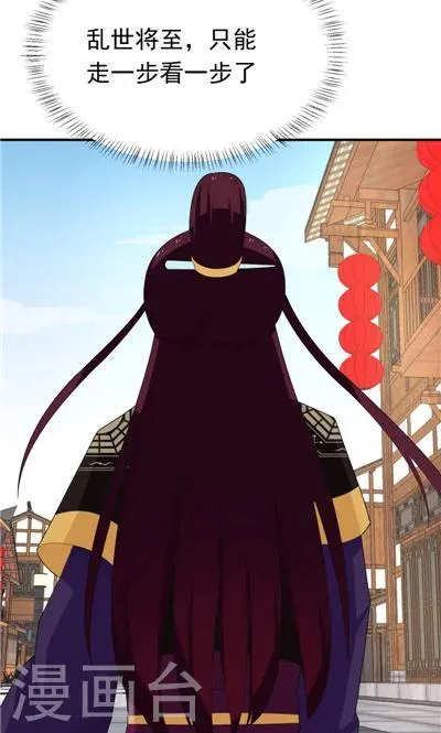 第18话 第8页