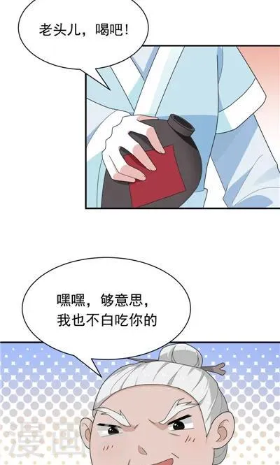 第18话 第14页