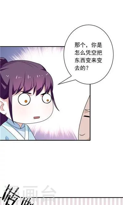 第18话 第16页