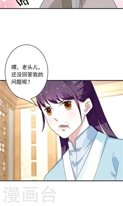第18话 第18页
