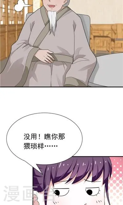 第20话 第2页