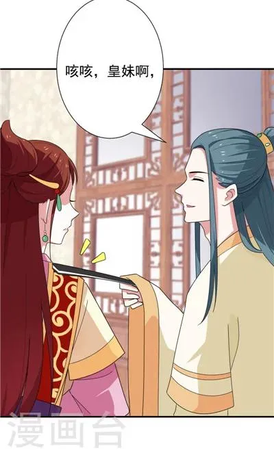 第20话 第19页
